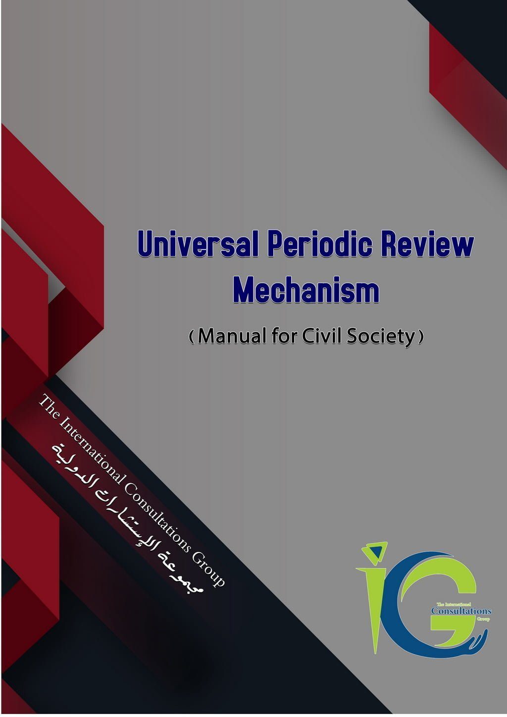 !Universal Periodic Review Mechanism